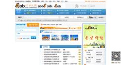 Desktop Screenshot of ctsb.myepjob.com
