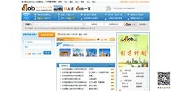 Desktop Screenshot of jl.myepjob.com